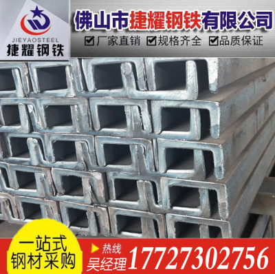 厂家直供槽钢 热轧槽钢  镀锌槽钢 规格齐全 价格优惠  欢迎咨询