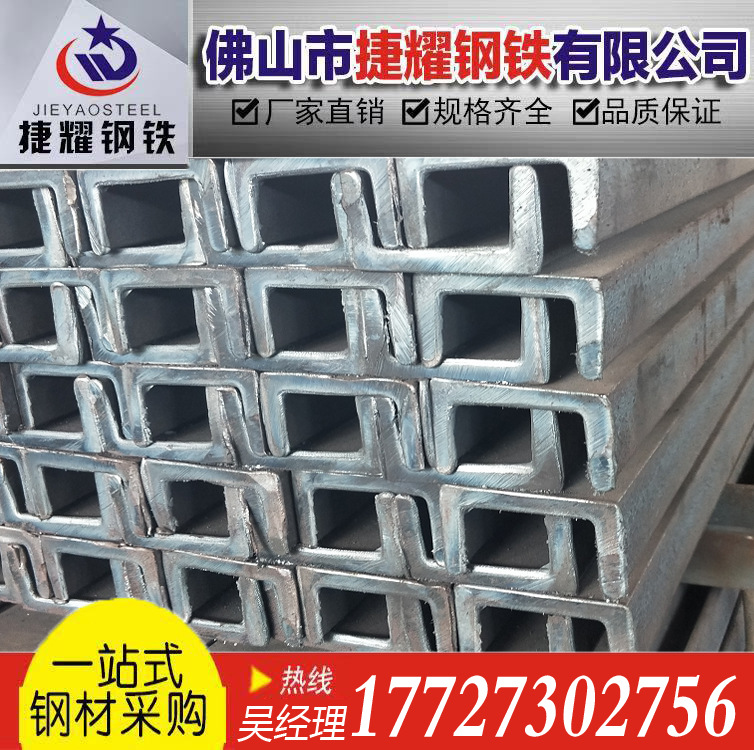 厂家直供槽钢 热轧槽钢  镀锌槽钢 规格齐全 价格优惠  欢迎咨询