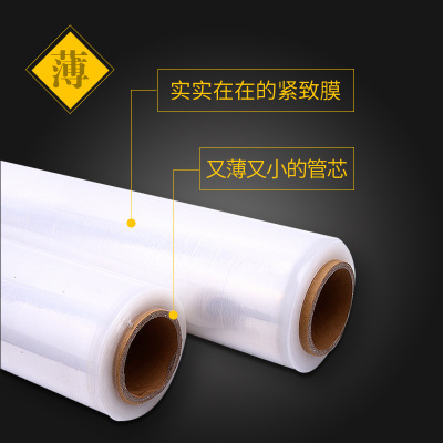 pe拉伸纏繞膜50cm透明pe薄膜塑料拉伸打包包裝膜托盤打包膜