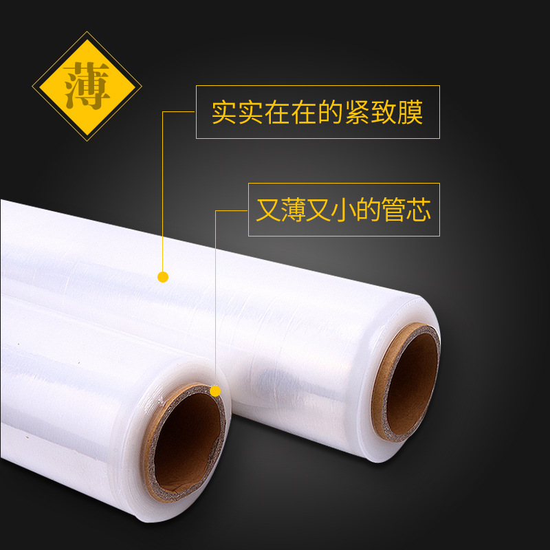pe拉伸纏繞膜50cm透明pe薄膜塑料拉伸打包包裝膜托盤打包膜