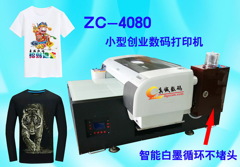 小型数码直喷彩印t恤服装印花布料t恤衣服a3纺织打印机器产家直销