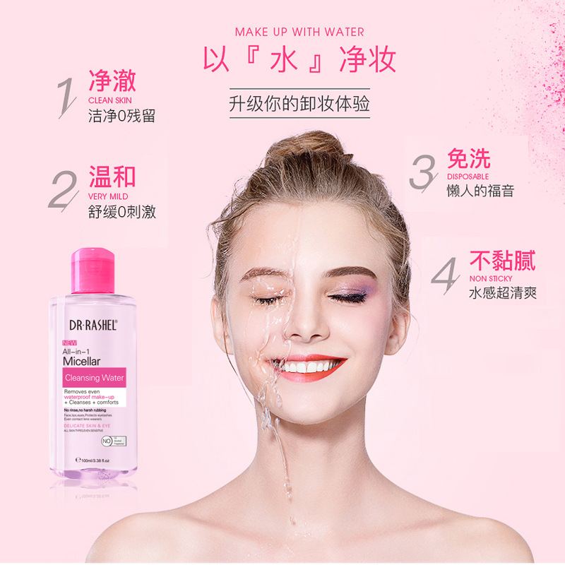 moisture makeup remover