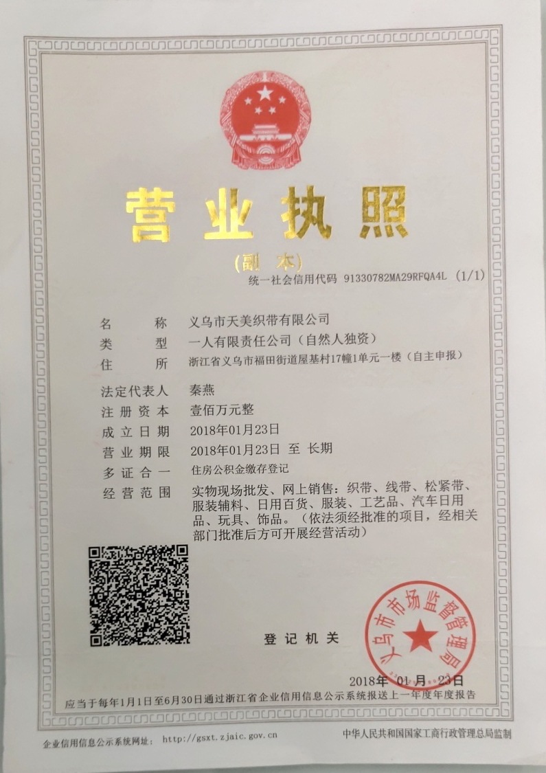 QQ图片20190625132528_看图王