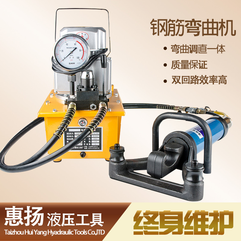 惠扬手提式钢筋弯曲机电动全自动便携式小型40型桩头调直