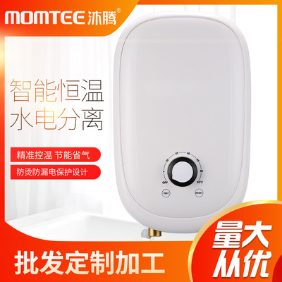 Storage Electric water heater partner take a shower household small-scale Temperature machine Storage heater Manufactor Direct selling