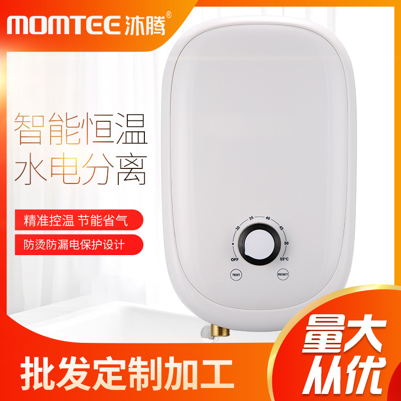 Storage Electric water heater partner take a shower household small-scale Temperature machine Storage heater Manufactor Direct selling