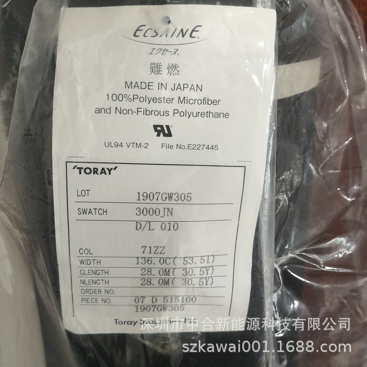 东丽爱克塞纳3000JN绒布，TORAY ECSAINE 3000JN，东丽3000JN绒布