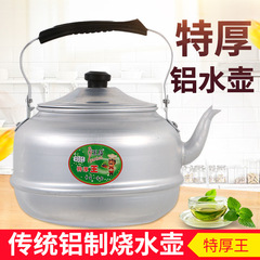 老式柴火灶鋁壺大容量28cm鋁壺鋁燒水壺8升煤氣燃氣煤爐子鋁水壺