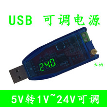 DC-DC USB可调升降压电源稳压模块5V转3.3V 9V 12V 24V DP