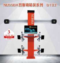 上海3D四輪定位儀汽車檢測維修設備四輪定位設備