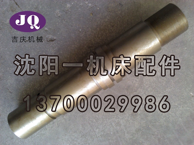 沈阳数控机床厂 CAK6163 车床配件 原厂直销 真品保障 花键轴 轴