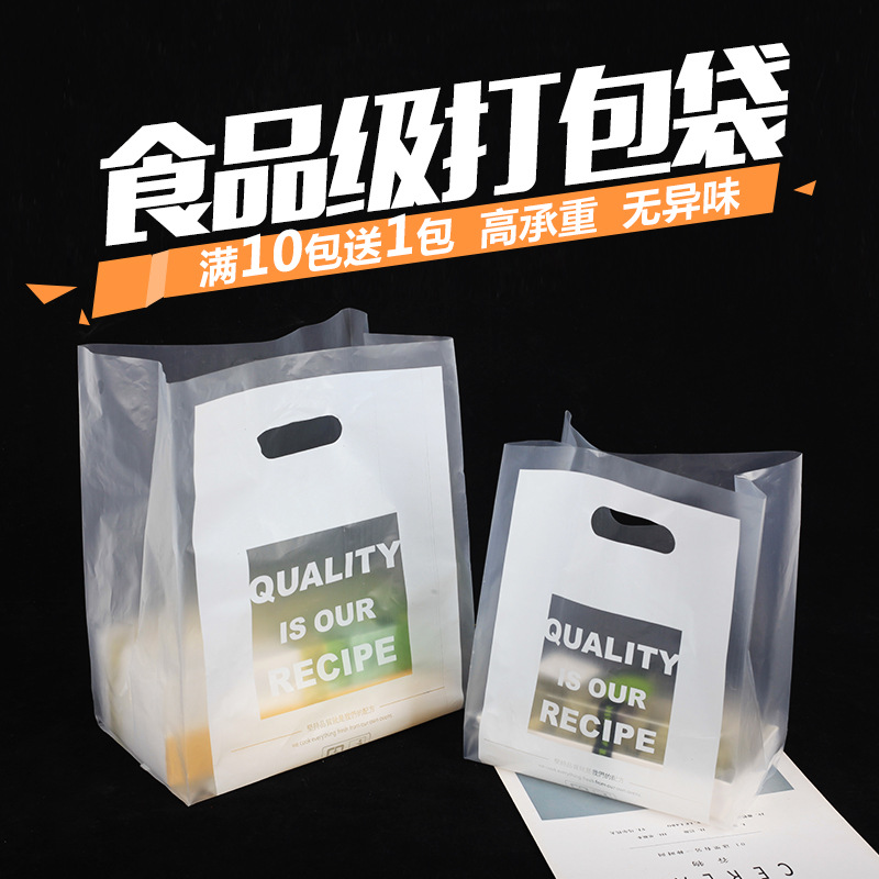 外卖手提塑料袋子蛋糕烘焙包装袋定制甜品西点打包袋定做印logo