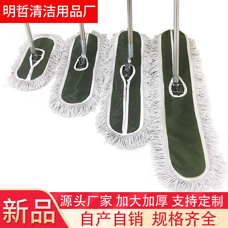 Hotel School Household Cotton Yarn Mop Tile Special Large Size Wide Long Flat Mop Row Large Dust Push Self-produced