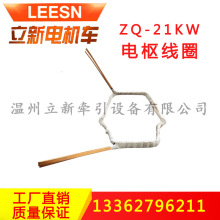 �V��늙C܇����늙C���ZQ-21KW늘о�Ȧ21������Ȧ�D�ӴŘO��Ȧ