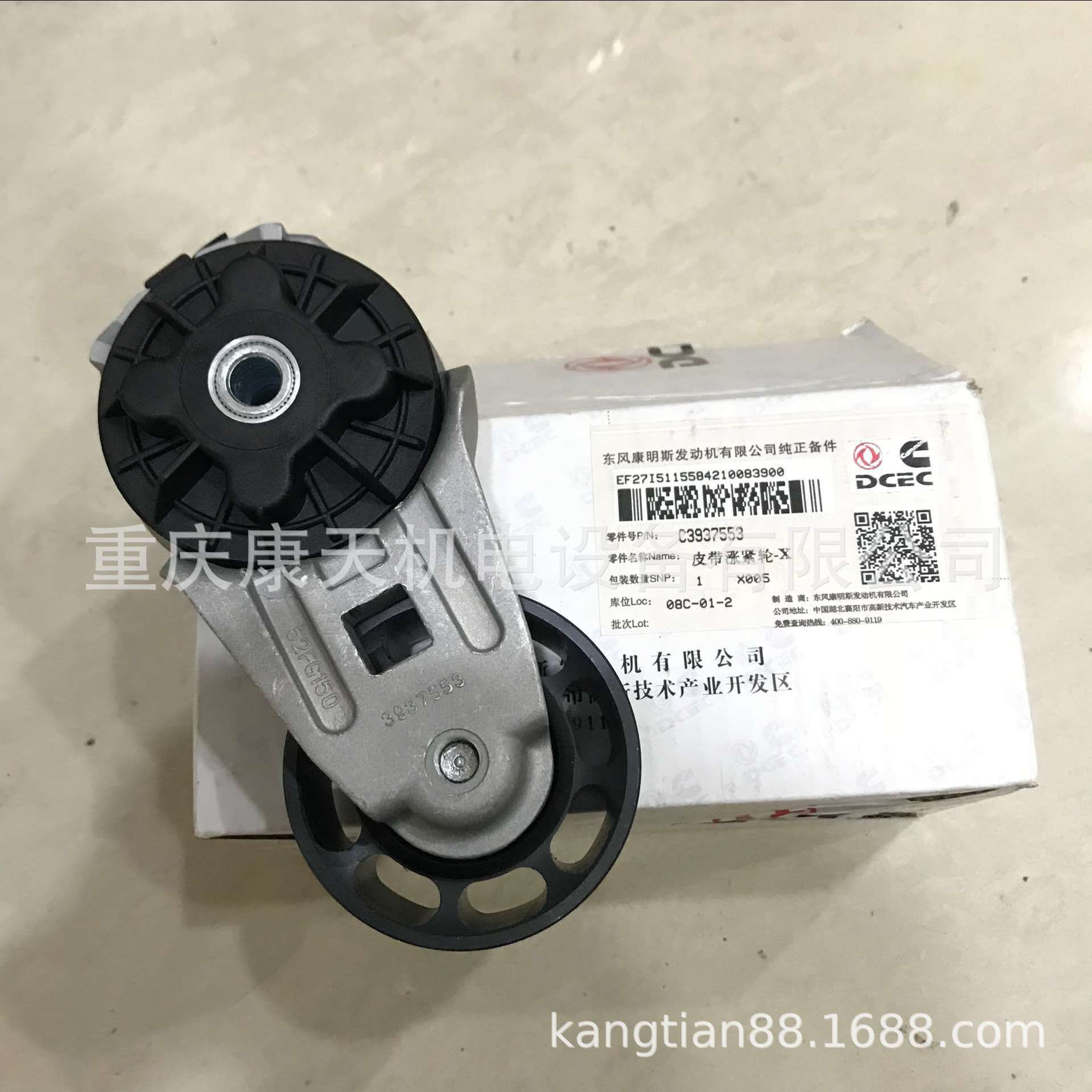 3937553 皮带张紧轮 (2).png