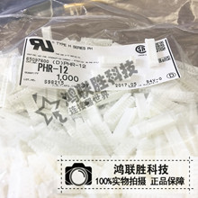 һ������ JST������ PHR-12 ȫ��  PH2.0 12P
