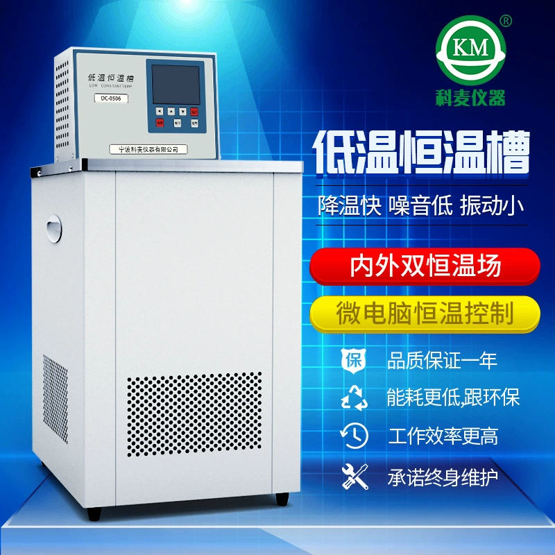 Низкая температура постоянная температура ванны DC0506 Высокая точность низкая температура охлаждающая жидкость циркуляционный насос реакционная Ванна Постоянная температура Циркулятор для воды