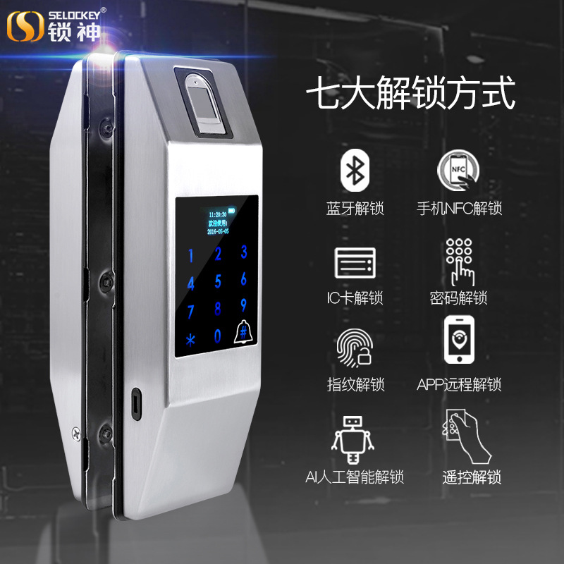 锁神玻璃门指纹锁密码锁室内家用办公室智能有框无框门蓝牙电子锁