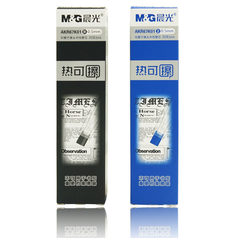 学生热可擦笔芯摩易擦中性笔替芯0.5mm学生易擦黑蓝色笔芯|ms