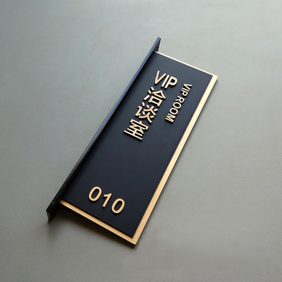 部门 科室牌 企业 公司 房号 门牌 立体 高档 商务门牌 厂家 包邮