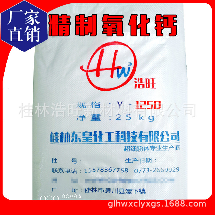 厂家直销 高纯度消泡剂专用氧化钙1250目 超细粉体专业生产商