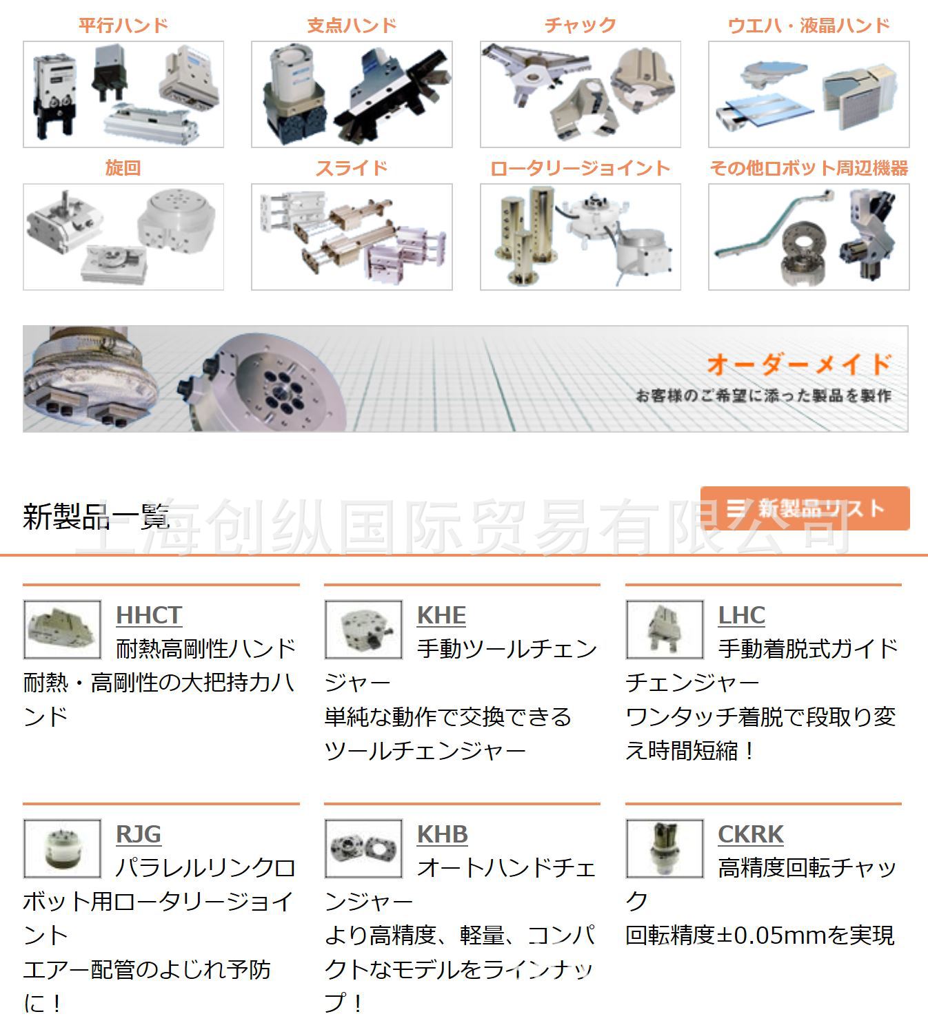 日本近藤制作所 日本KONSEI全系列产品  CKRK-20AS 创纵国际