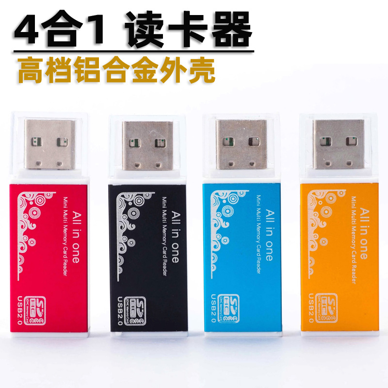 638铝壳金属 多功能 四合一 usb2.0读卡器 TF/SD卡适用 跨境供应|ru