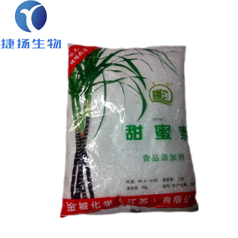 批发供应 甜蜜素 食品级 甜蜜素 食品甜味剂 1kg起订 量大优惠