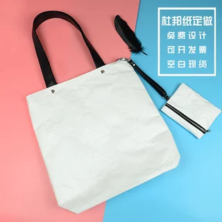定做杜邦纸包pu时尚手提帆布包女简约单肩大容量子母背包定制logo