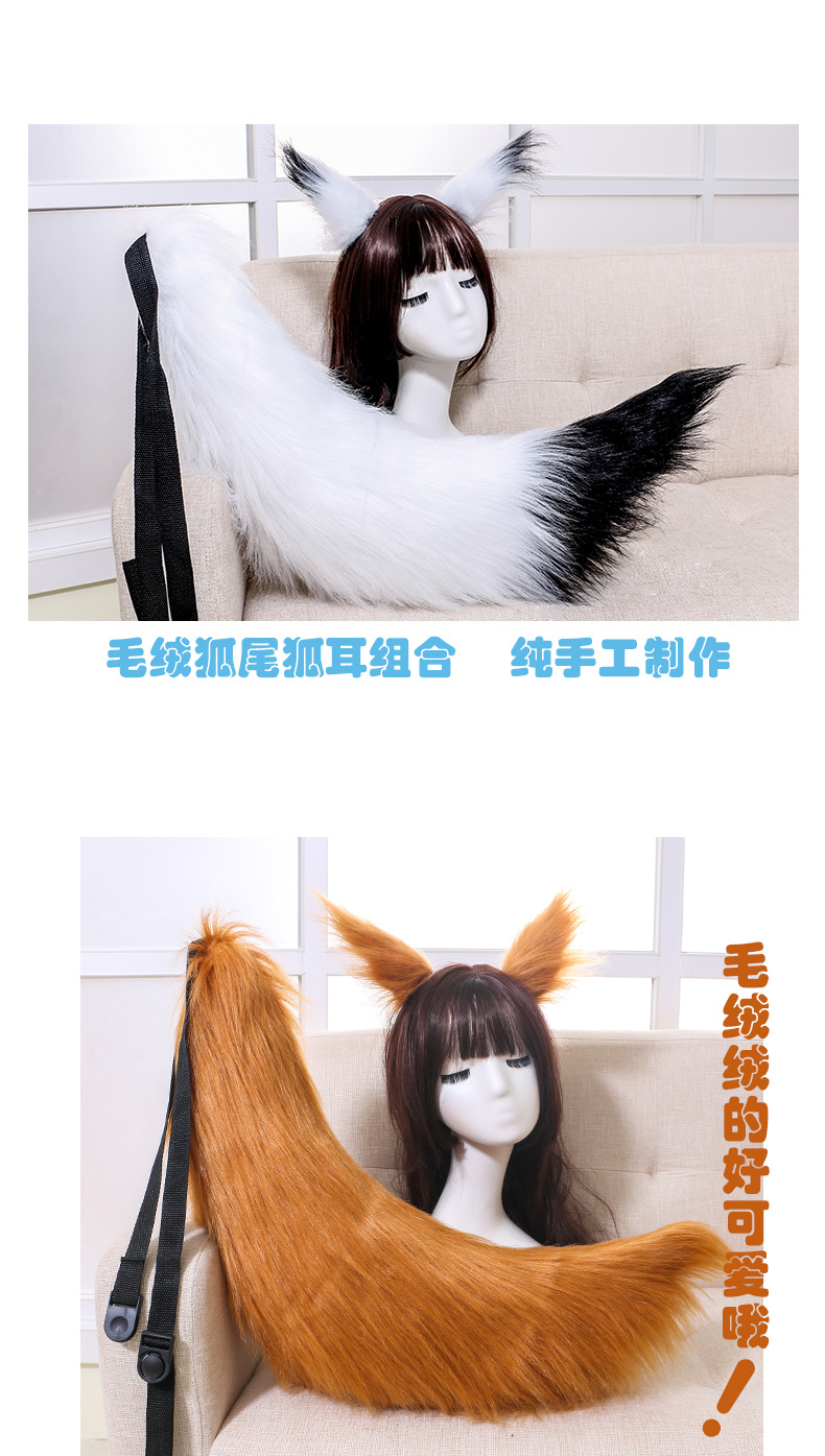 狐尾狐耳组合详情_06.jpg