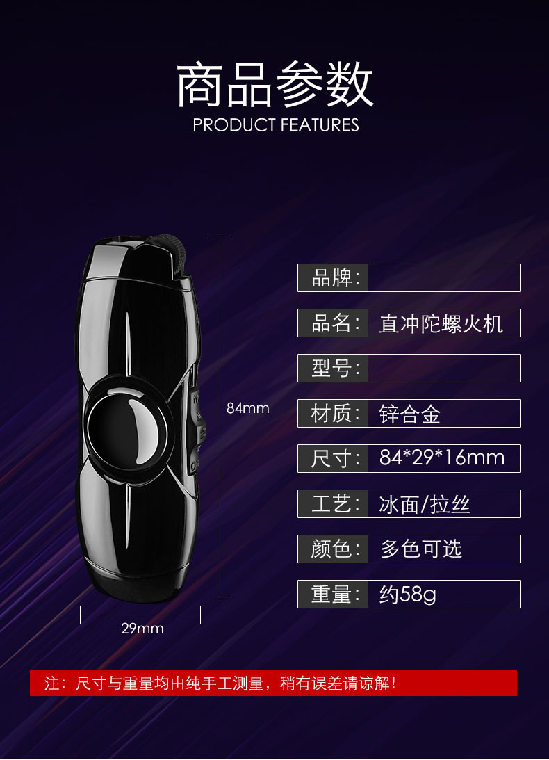 直冲陀螺打火机_11.jpg