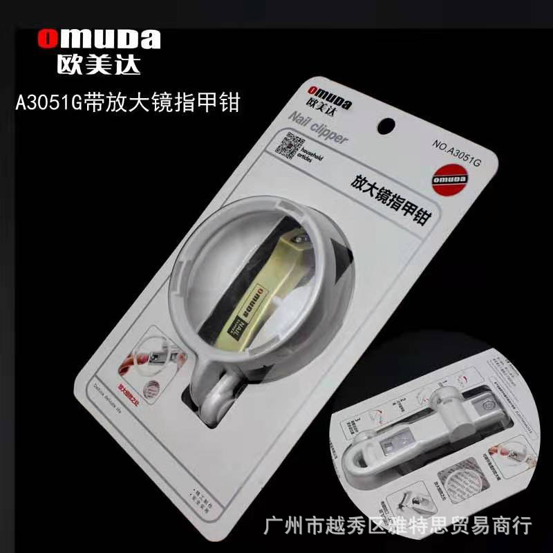 Ohmeda Large magnifier nail clippers OMDA3051G Nail cutters superior quality Manicure Nail clippers Home Furnishing