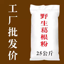 代餐粉;葛根;其他冲调饮品