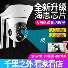 4g監控攝像頭 wifi家用無線攝像機 手機遠程高清夜視戶外監控器