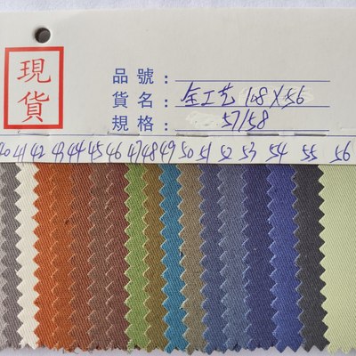 全工藝10856斜紋布 全棉斜紋布 工衣面料 服裝布 加厚紗卡