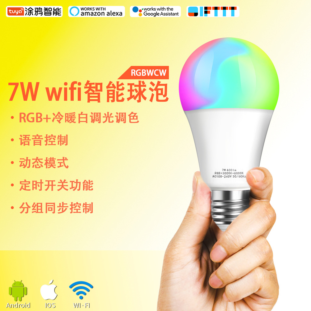 Directo de fábrica graffiti vida inteligente de cinco vías bombilla lámpara WiFi control de voz inteligente 7W lámpara de bombilla