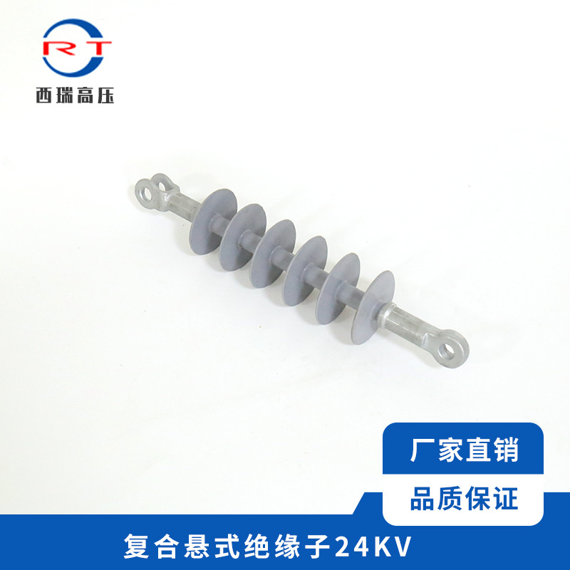 厂家供应出口绝缘子高压绝缘子复合悬式绝缘子24KV量大从优耐高温