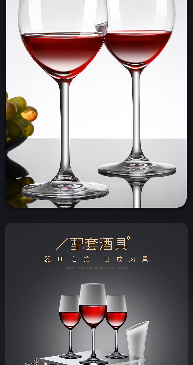 红酒杯详情-1_14.jpg