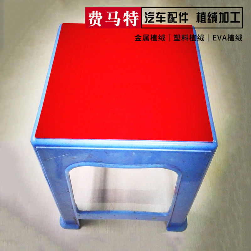 塑料植绒 植绒吸塑 工艺品植绒加工 塑料包装吸塑盒 PE塑料植绒