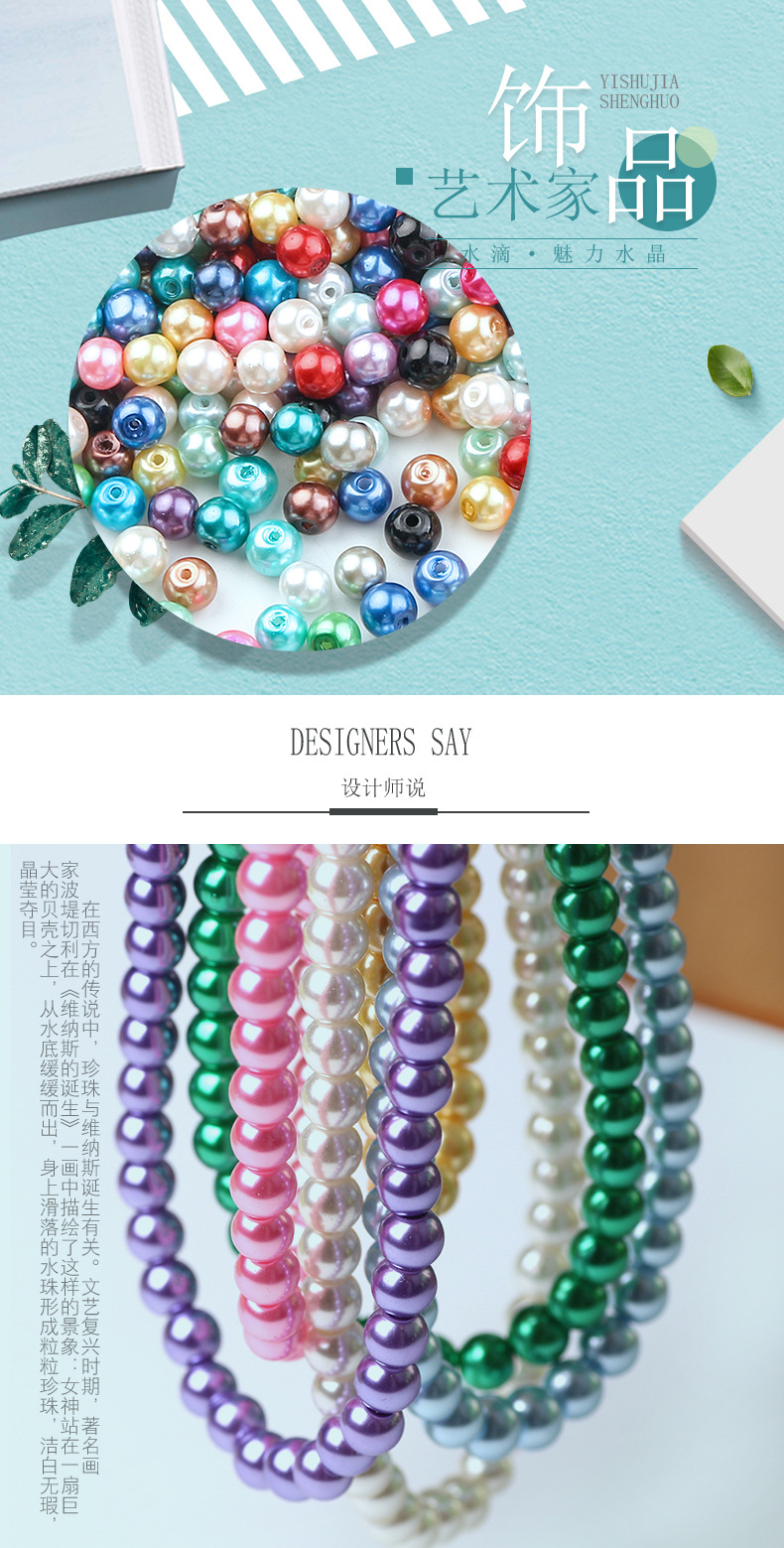 仿珍珠_01.jpg
