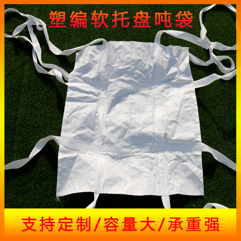 厂家直供全新料PP塑编软托盘加厚井字吊袋四吊带专用吊车叉车吨袋