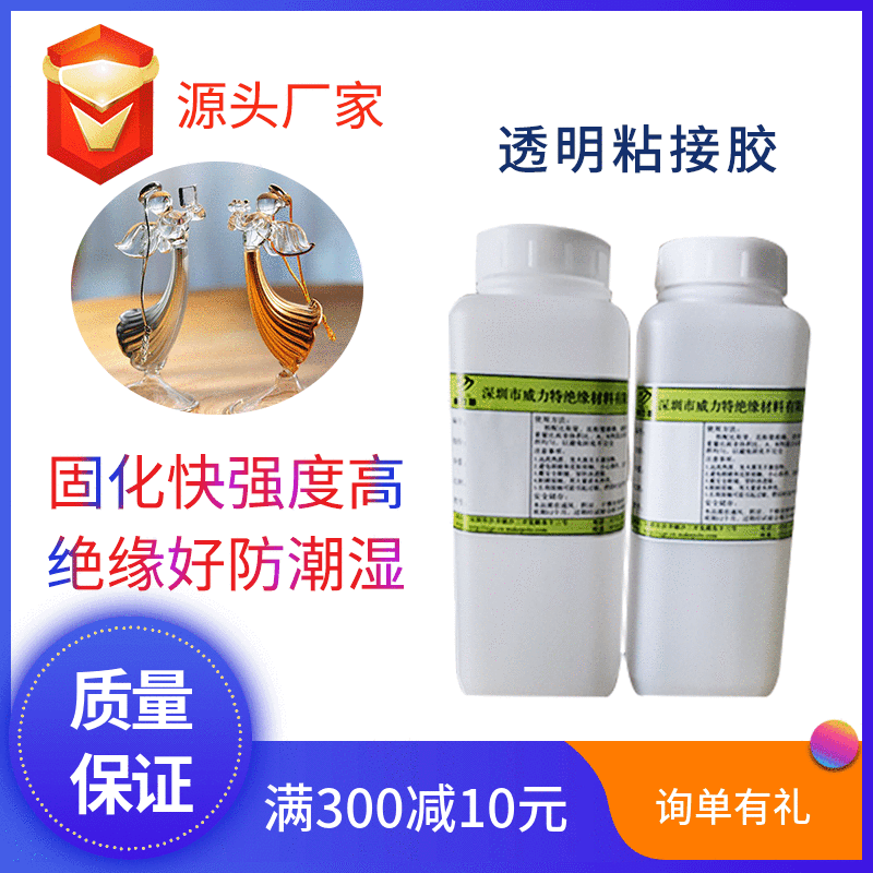 direct deal transparent high hardness Metal Timber Glass Bonding Handicraft Epoxy resin AB Adhesive glue