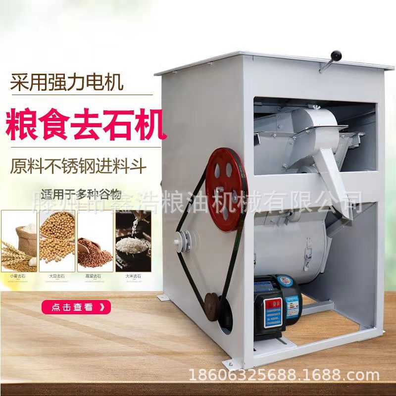 大米加工设备去石机 小型吹式去石机大豆藜麦谷物除杂去石机