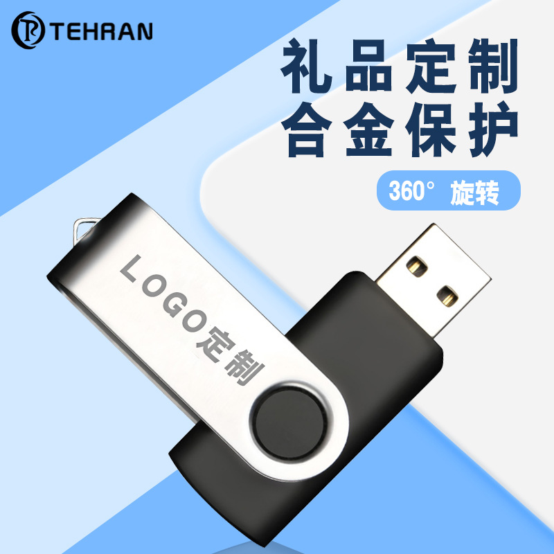 厂家直销旋转金属USB2.0 3.0快速优盘8G4GBU盘创意小礼品定制logo