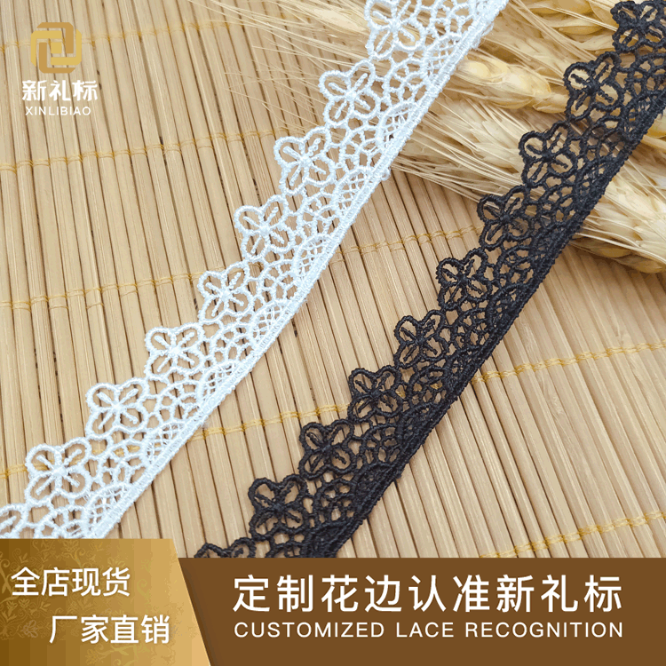 涤纶丝花边 连衣裙洛丽塔裙摆配饰女装袖口服装辅料单边 水溶花边