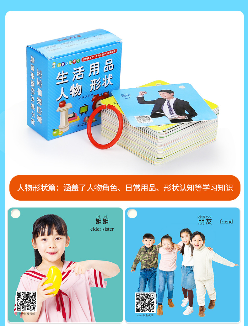 看图识字卡完成_22