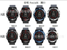 适用佳明Garmin Fenix5X刻度金属表圈 竞速保护圈 蚀刻数字保护壳