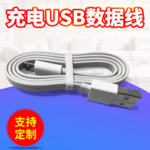 供应USB-AM+BM充电器线 USB数据线 移动电源充电宝线