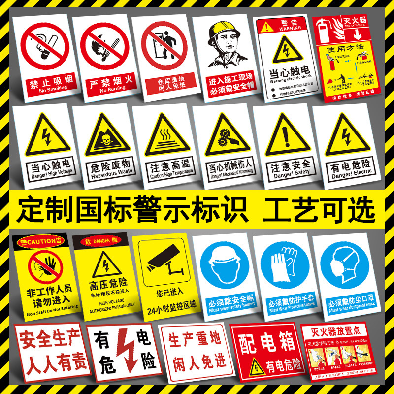 定制指示警示标示标志牌消防PVC安全标识牌不锈钢电力警示标牌