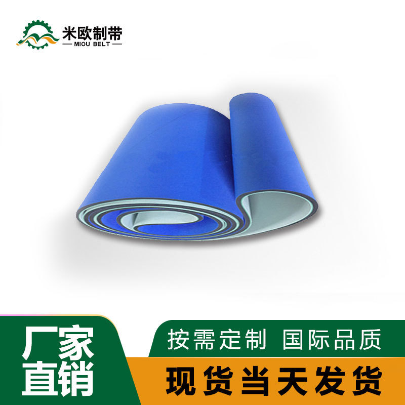 米欧制带PVC输送带加海绵 加泡沫红胶 玻璃减震传送带 加工厂家